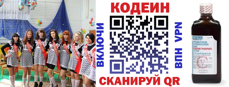 где купить наркоту  Алатырь  Кодеиновый сироп Lean напиток Lean (лин) 