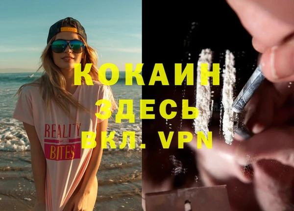 COCAINE Арсеньев