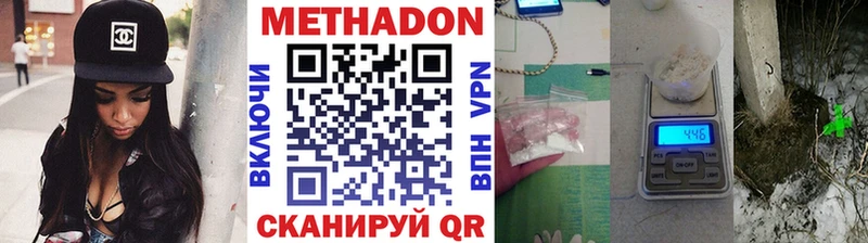МЕТАДОН methadone  Алатырь 
